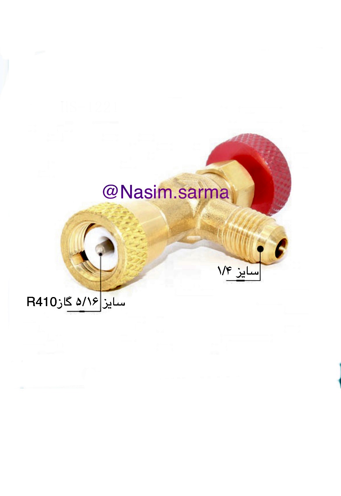 شیر اکسپوز410